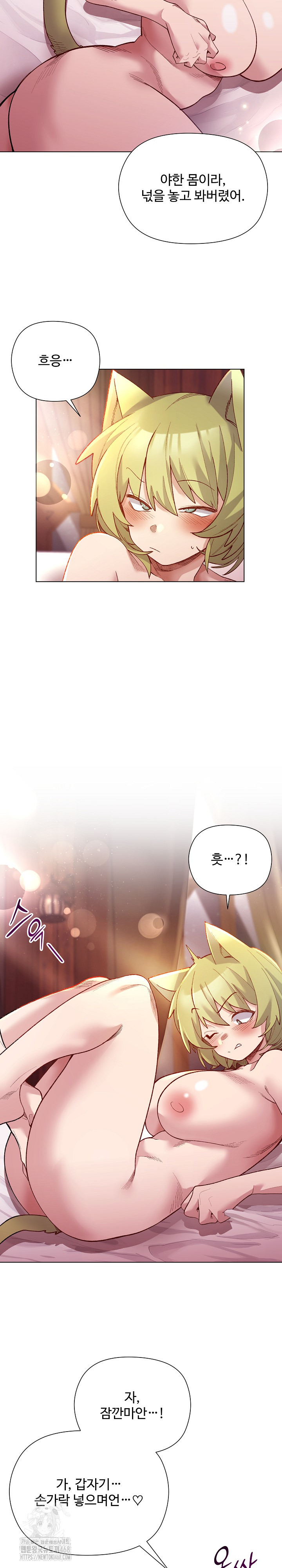 I Will Protect the Lady Raw - Chapter 25 [photo 9] - MangaPorn