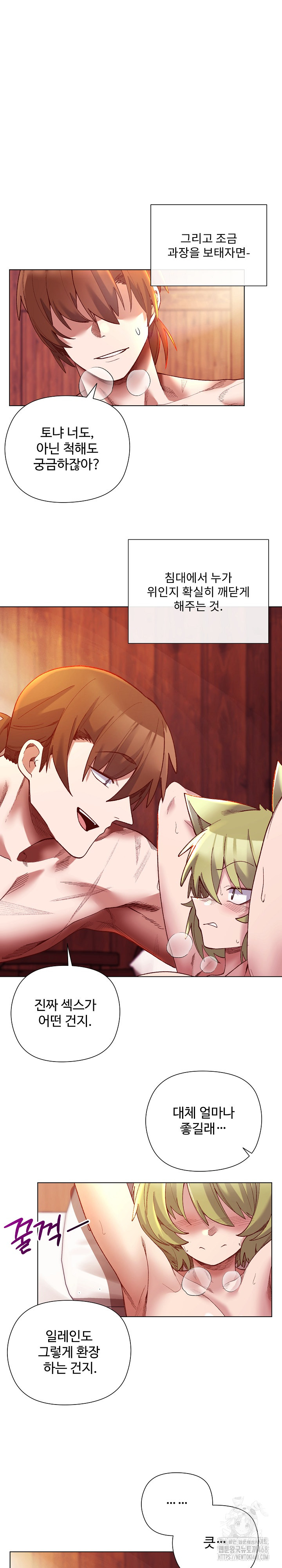 I Will Protect the Lady Raw - Chapter 26 [photo 11] - MangaPorn