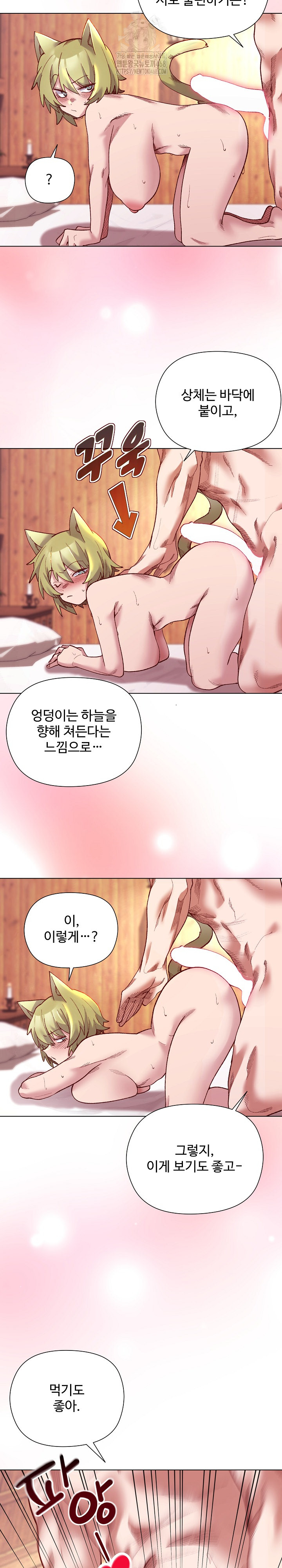 I Will Protect the Lady Raw - Chapter 26 [photo 18] - MangaPorn