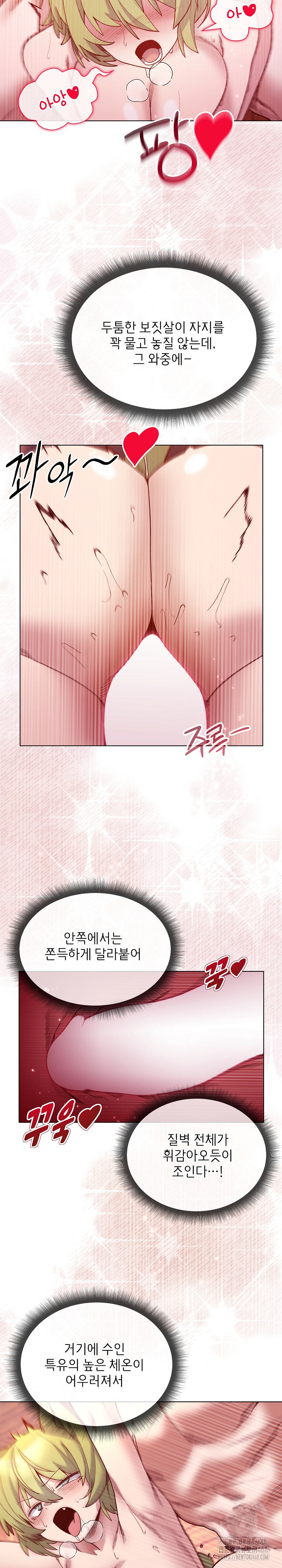 I Will Protect the Lady Raw - Chapter 26 [photo 22] - MangaPorn