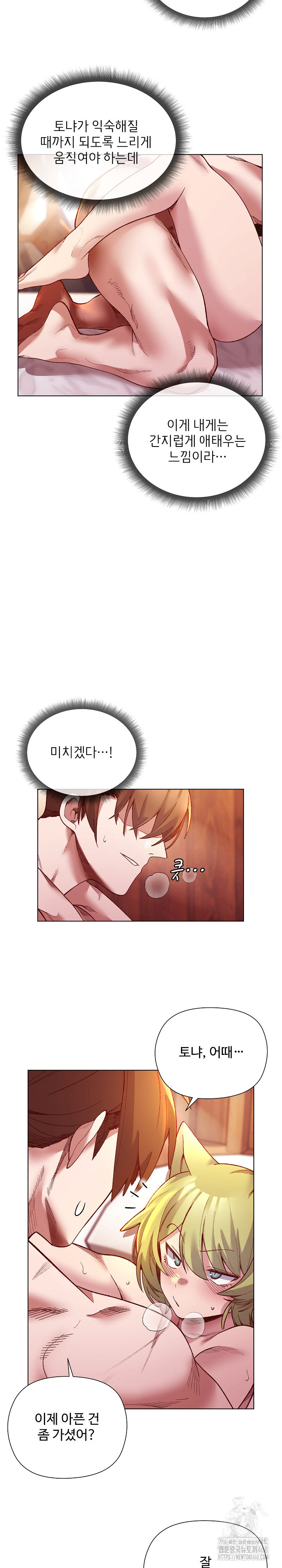 I Will Protect the Lady Raw - Chapter 26 [photo 4] - MangaPorn