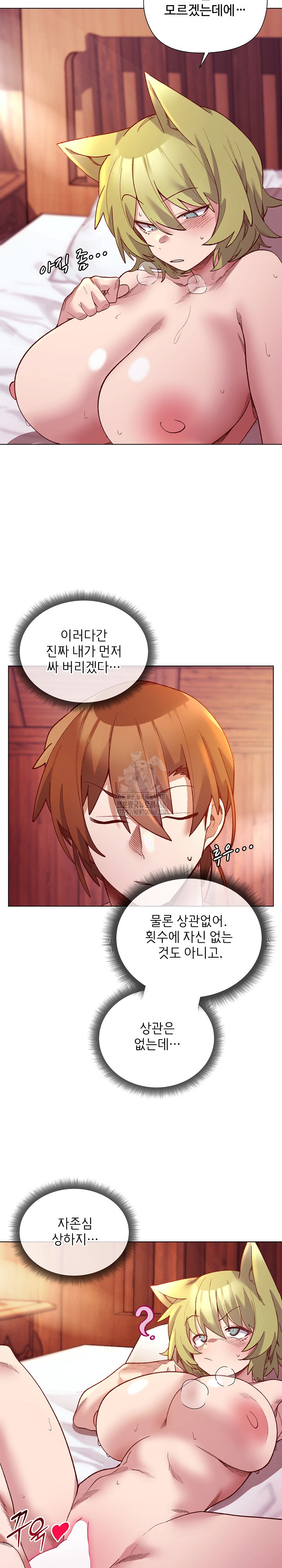 I Will Protect the Lady Raw - Chapter 26 [photo 5] - MangaPorn