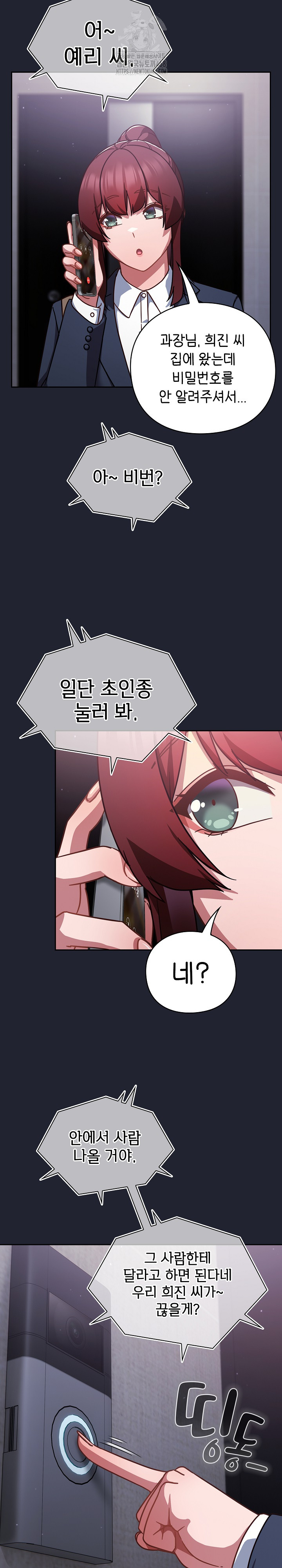 Let’s Play Hooky Raw - Chapter 21 [photo 16] - MangaPorn