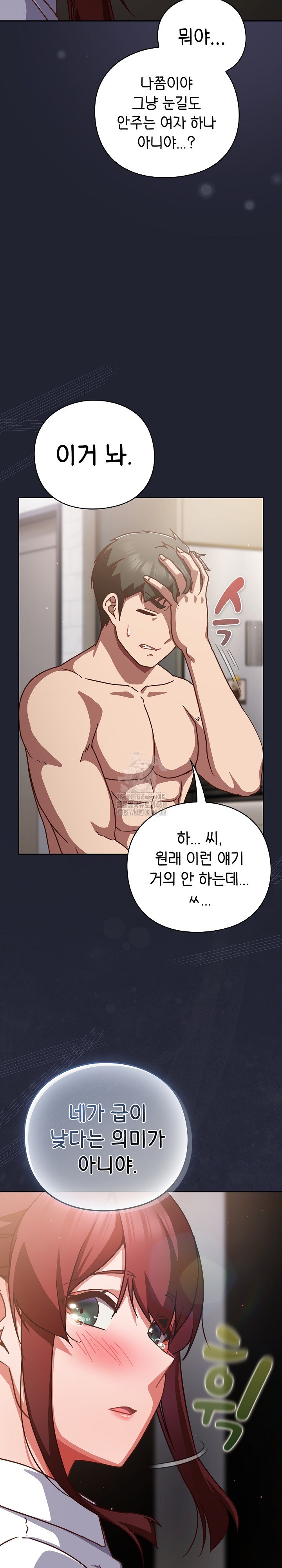 Let’s Play Hooky Raw - Chapter 21 [photo 35] - MangaPorn