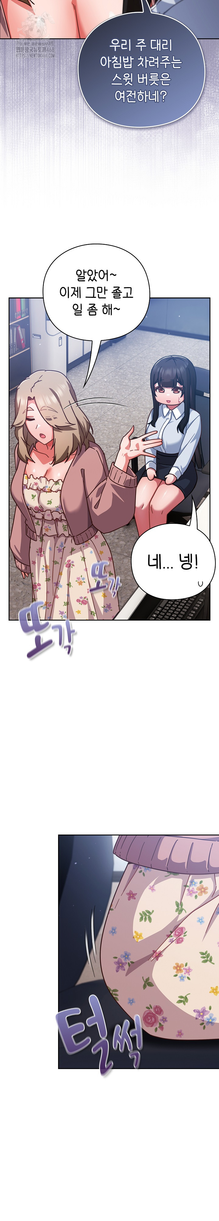 Let’s Play Hooky Raw - Chapter 21 [photo 6] - MangaPorn