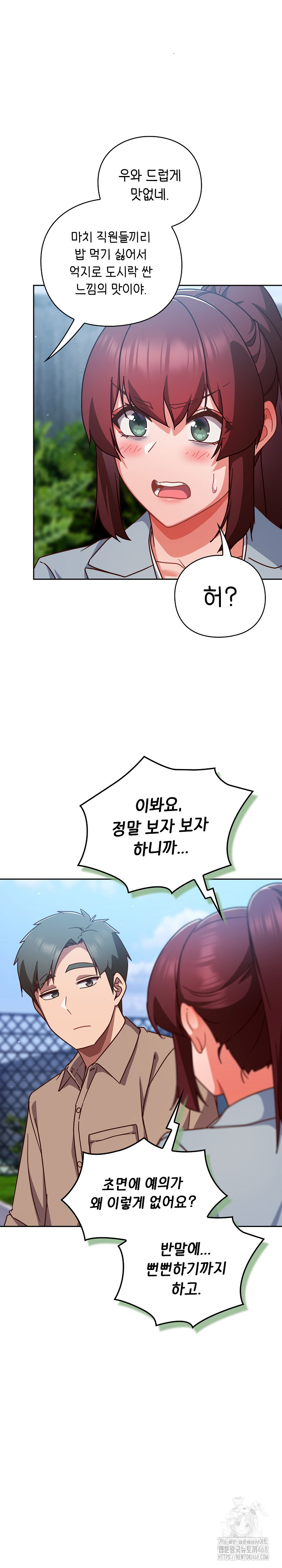 Let’s Play Hooky Raw - Chapter 22 [photo 10] - MangaPorn