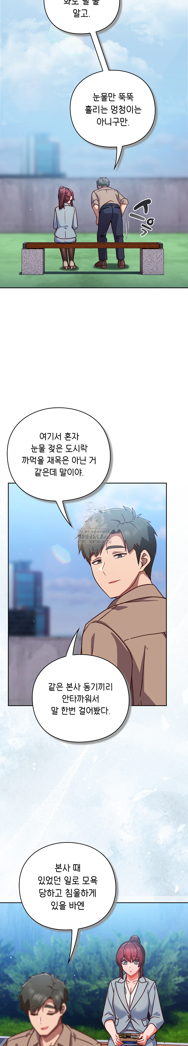 Let’s Play Hooky Raw - Chapter 22 [photo 12] - MangaPorn