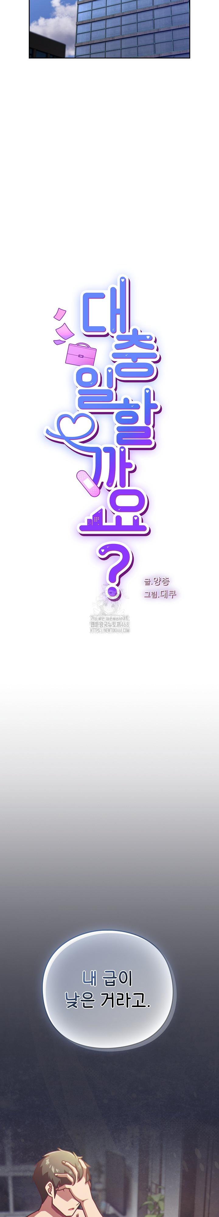 Let’s Play Hooky Raw - Chapter 22 [photo 15] - MangaPorn