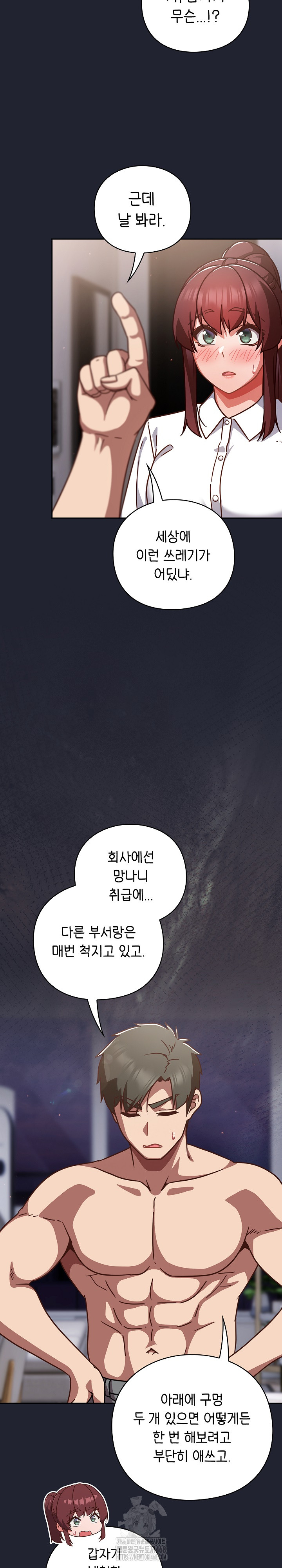Let’s Play Hooky Raw - Chapter 22 [photo 18] - MangaPorn