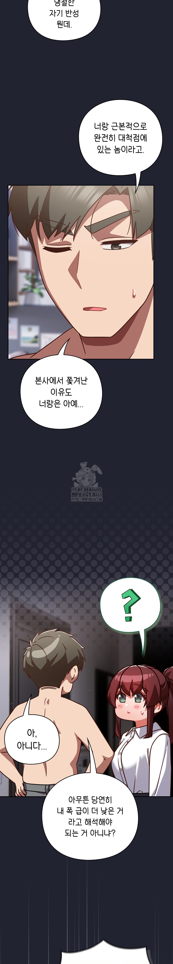 Let’s Play Hooky Raw - Chapter 22 [photo 19] - MangaPorn