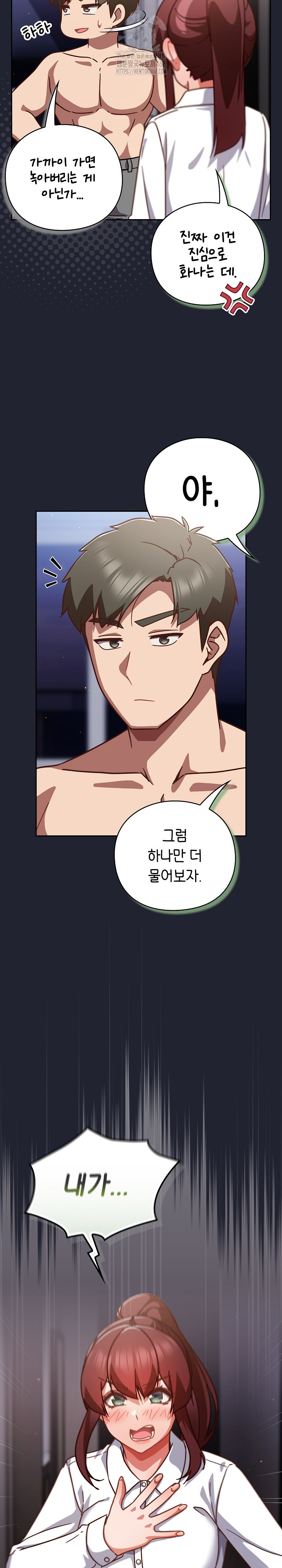 Let’s Play Hooky Raw - Chapter 22 [photo 21] - MangaPorn