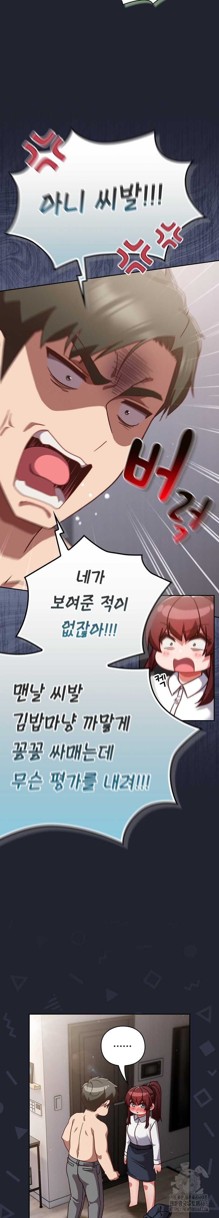 Let’s Play Hooky Raw - Chapter 22 [photo 24] - MangaPorn