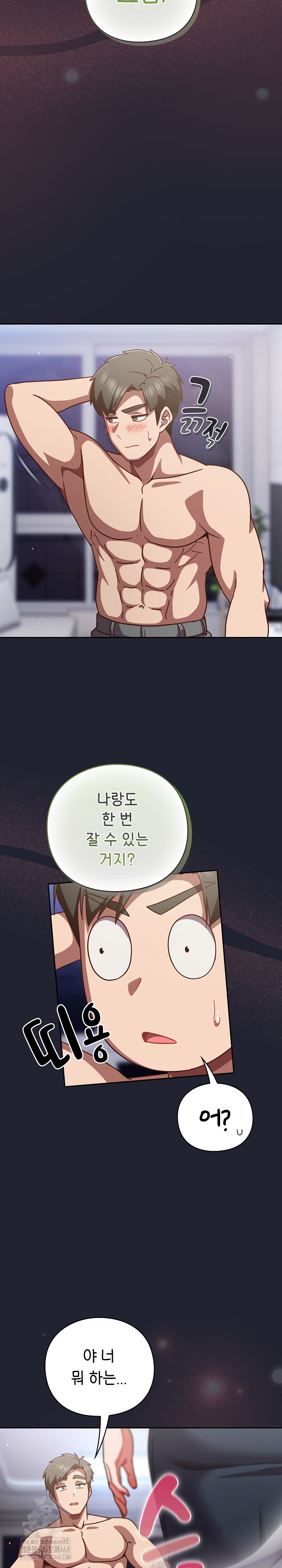 Let’s Play Hooky Raw - Chapter 22 [photo 33] - MangaPorn