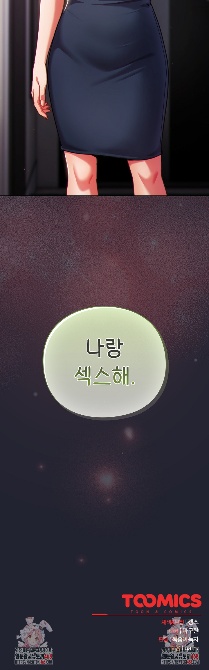 Let’s Play Hooky Raw - Chapter 22 [photo 35] - MangaPorn