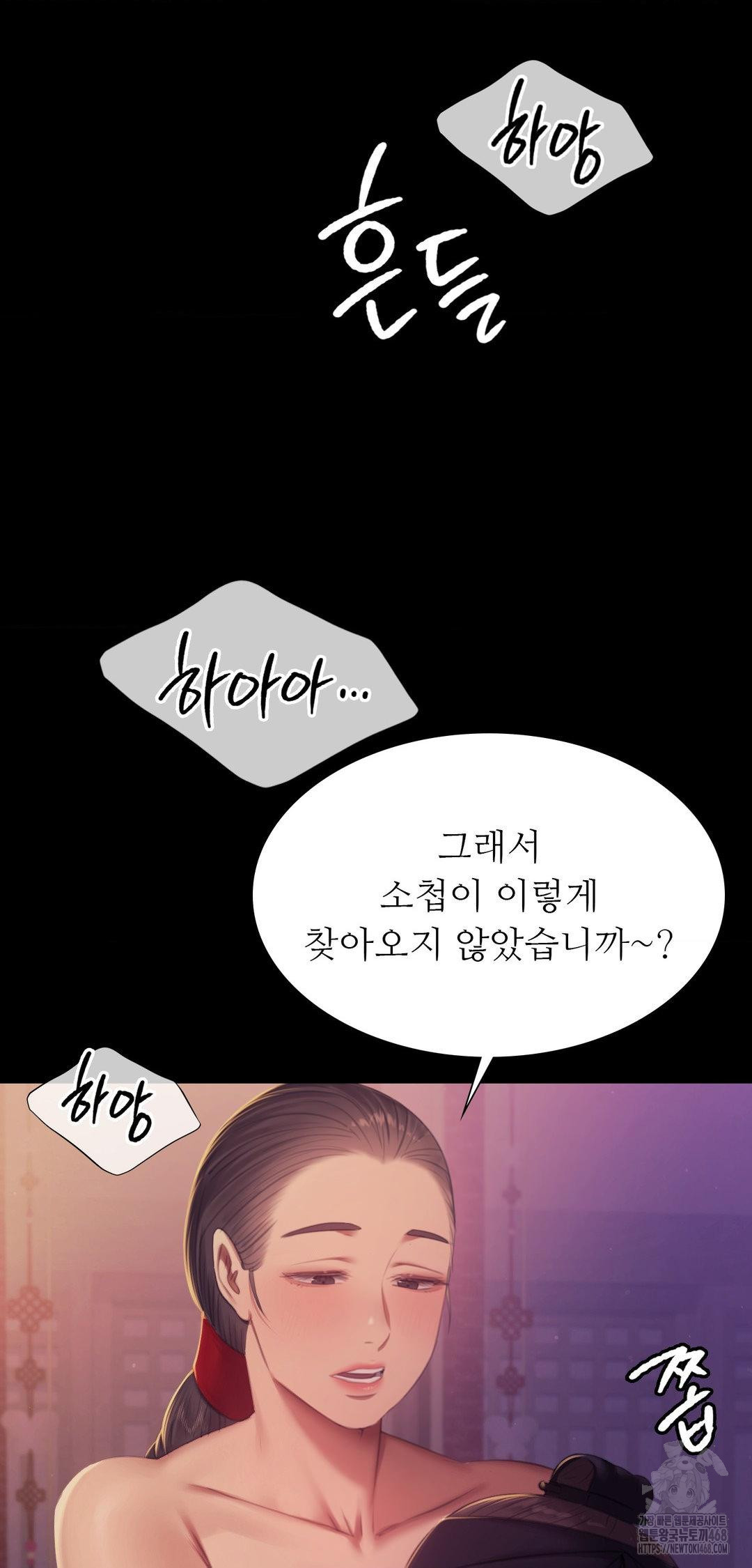 Madam Raw - Chapter 161 [photo 23] - MangaPorn