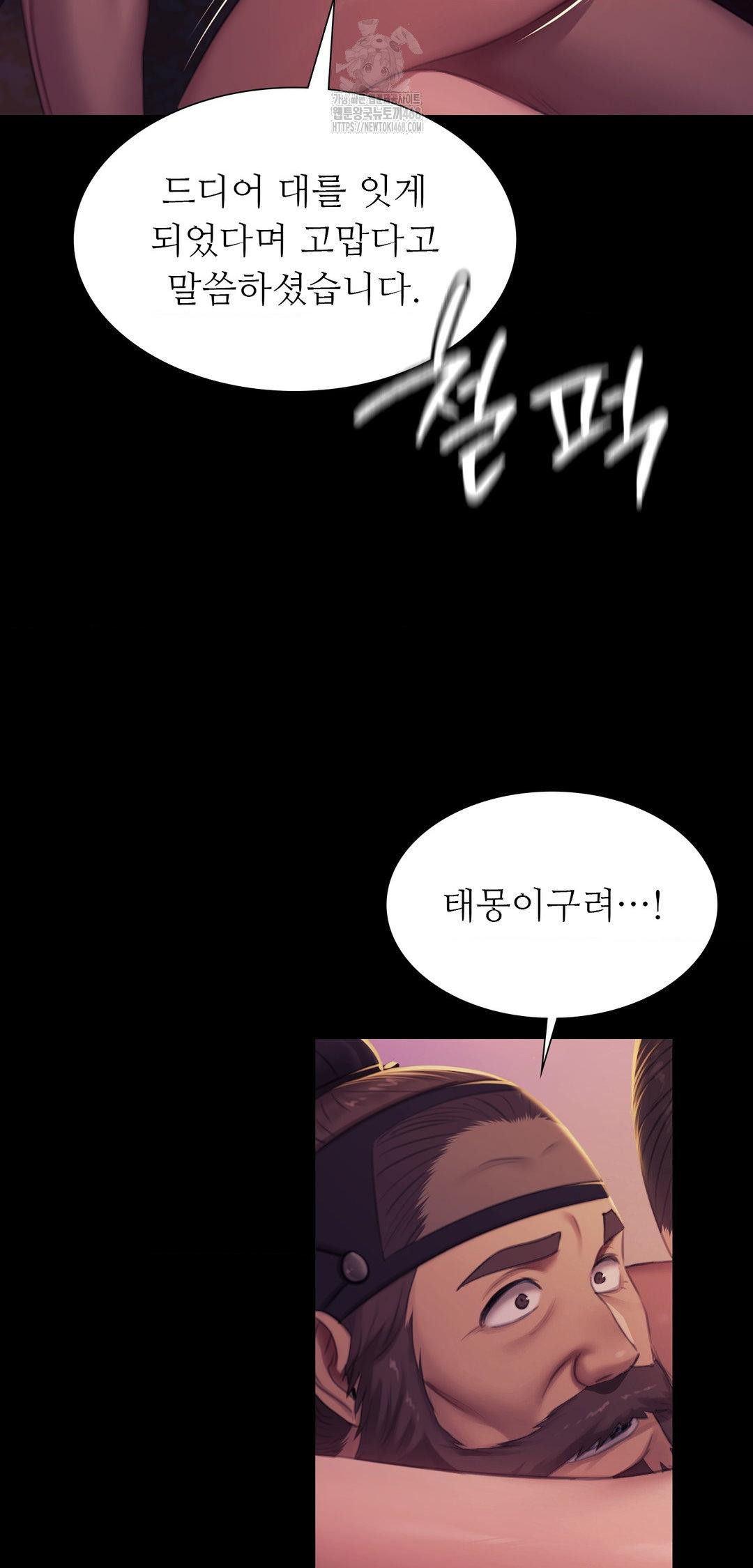 Madam Raw - Chapter 161 [photo 28] - MangaPorn