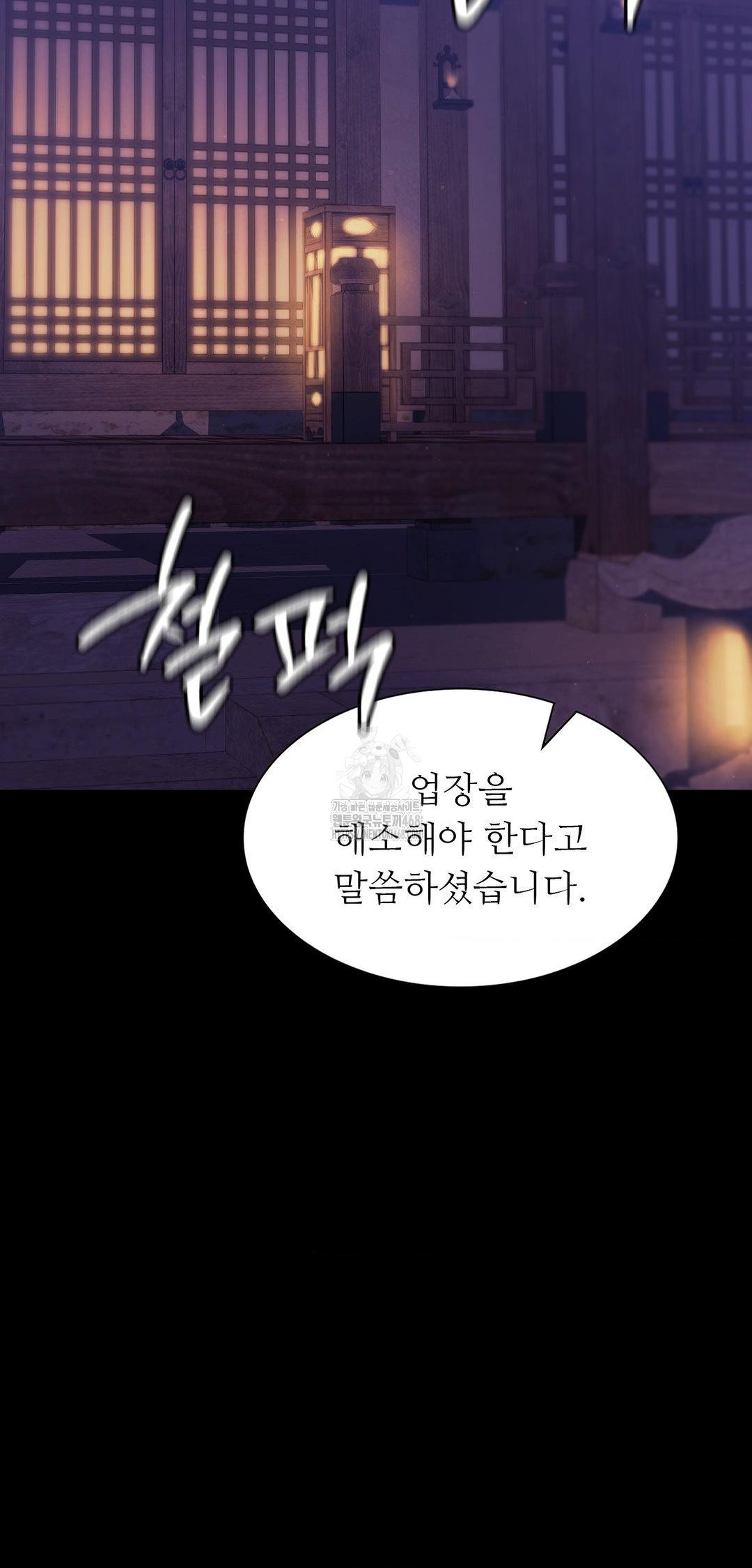 Madam Raw - Chapter 161 [photo 31] - MangaPorn