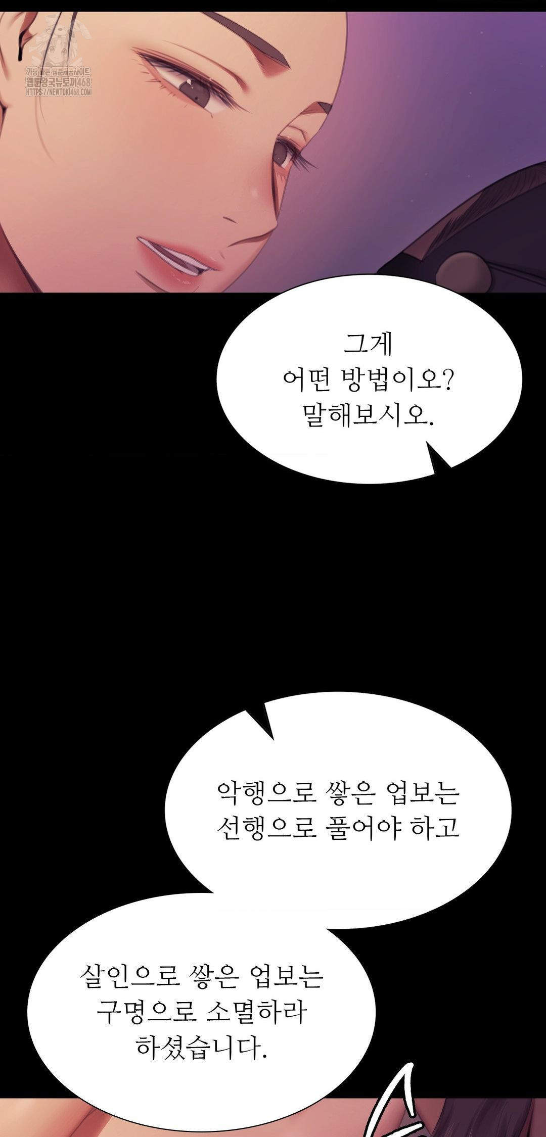 Madam Raw - Chapter 161 [photo 33] - MangaPorn