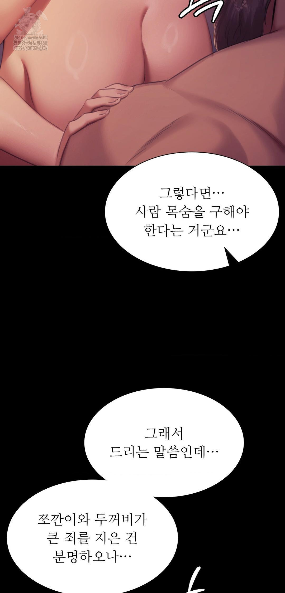 Madam Raw - Chapter 161 [photo 34] - MangaPorn