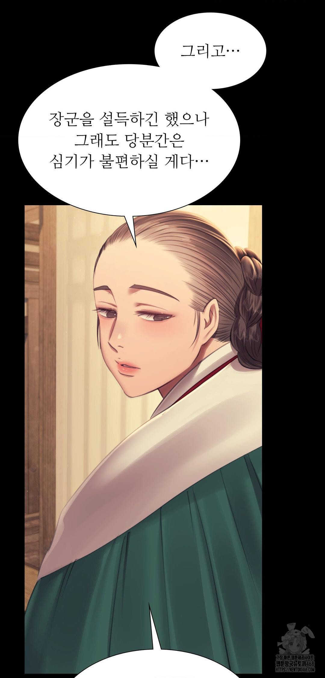Madam Raw - Chapter 161 [photo 65] - MangaPorn