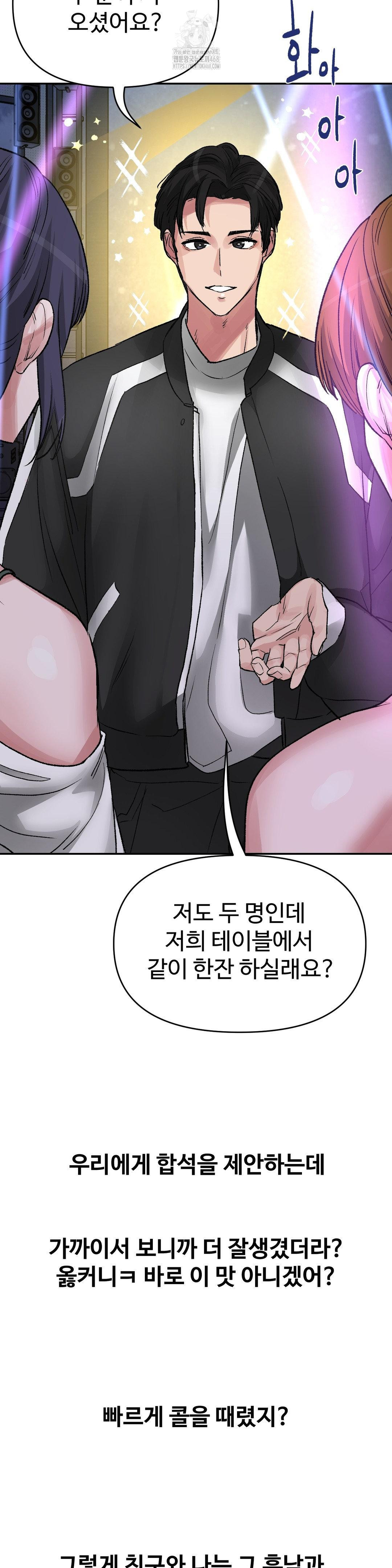 Why is This True? Raw - Chapter 33 [photo 12] - MangaPorn