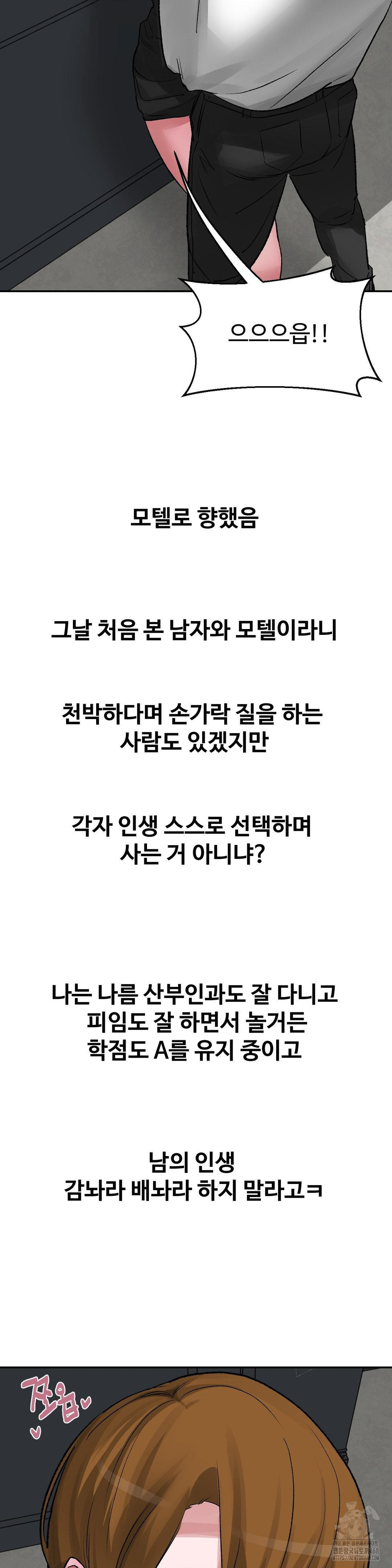 Why is This True? Raw - Chapter 33 [photo 17] - MangaPorn