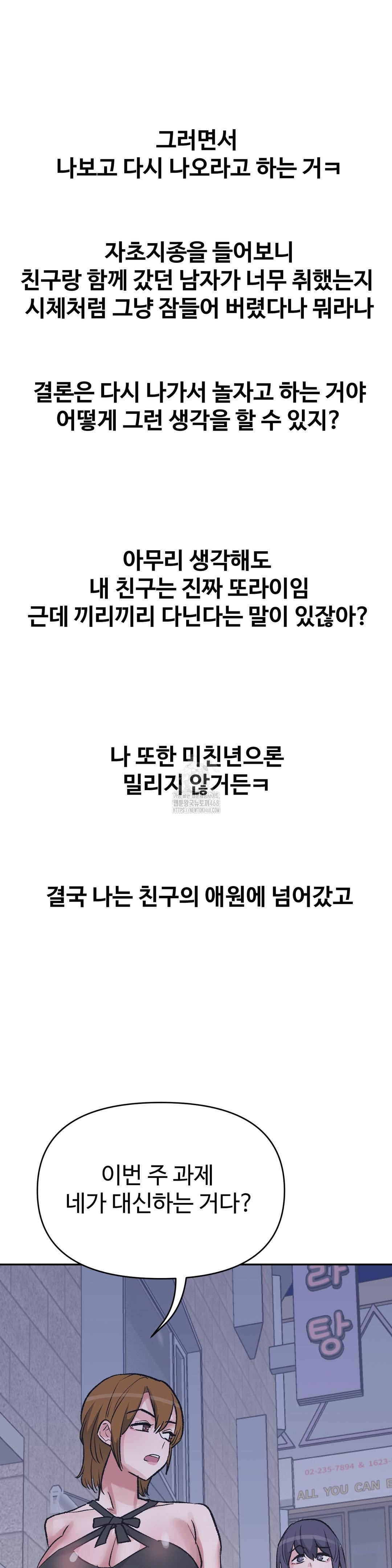 Why is This True? Raw - Chapter 33 [photo 28] - MangaPorn