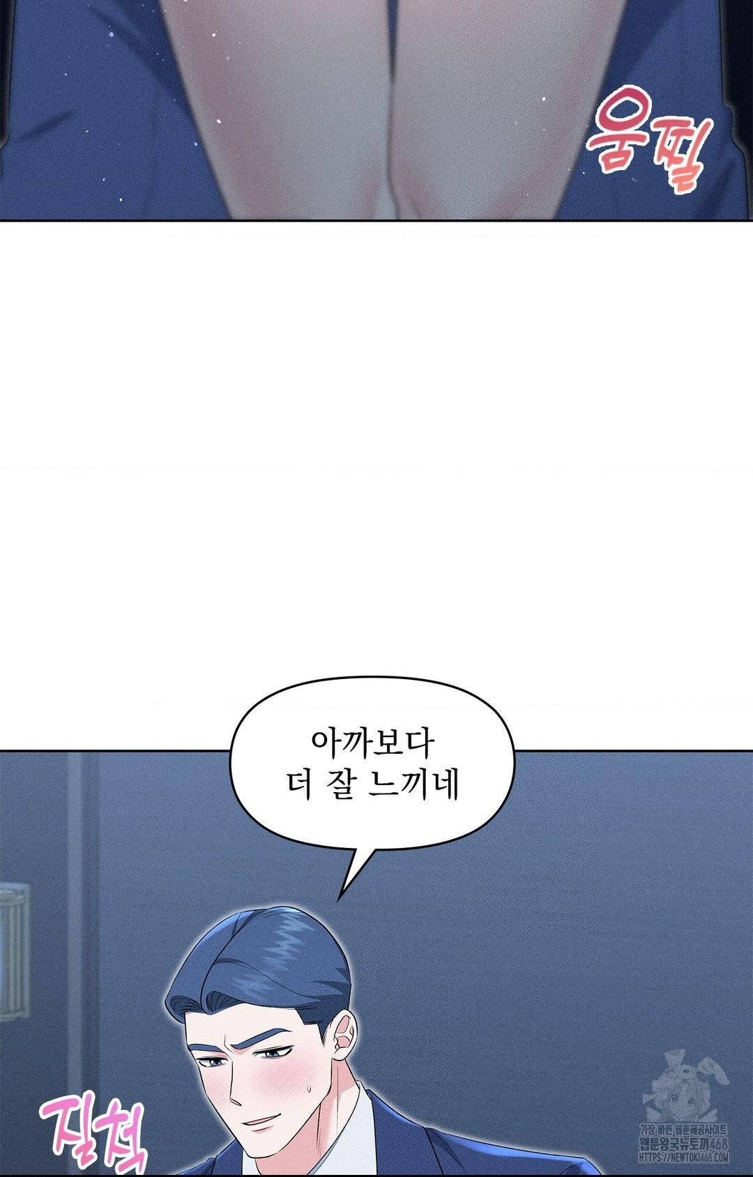 Please Help, Mister Raw - Chapter 21 [photo 42] - MangaPorn