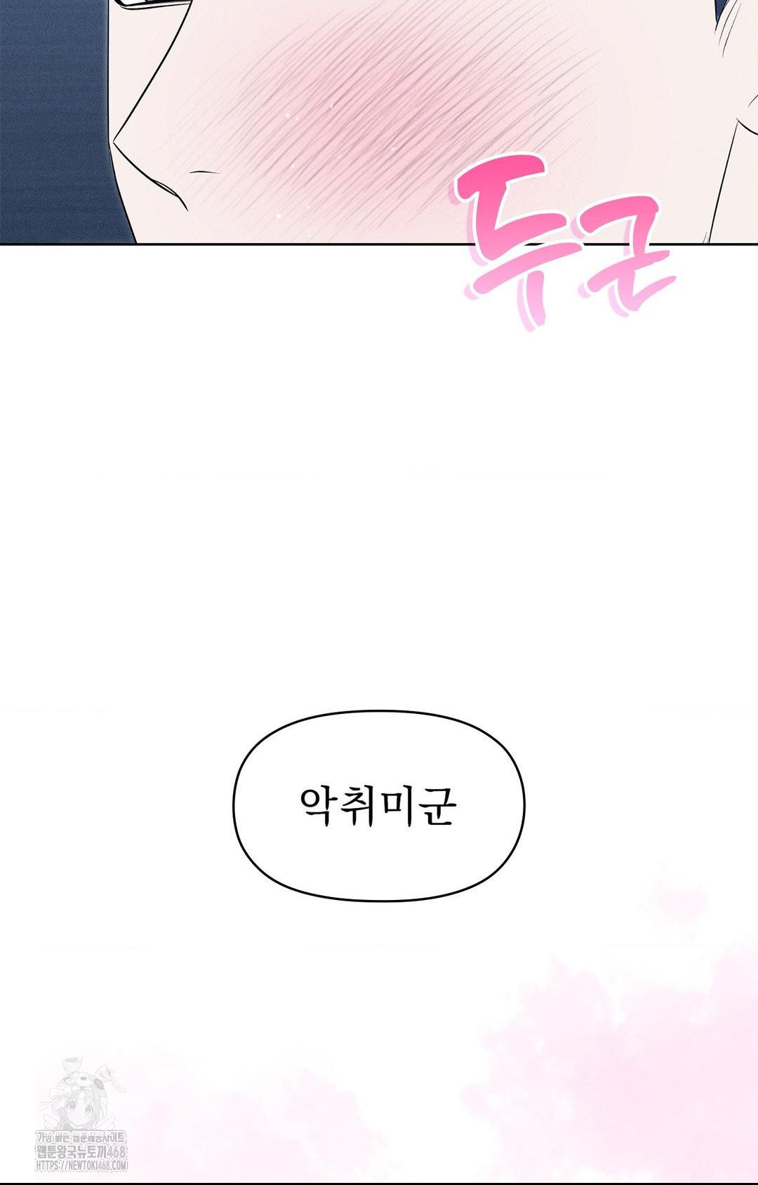 Please Help, Mister Raw - Chapter 21 [photo 57] - MangaPorn