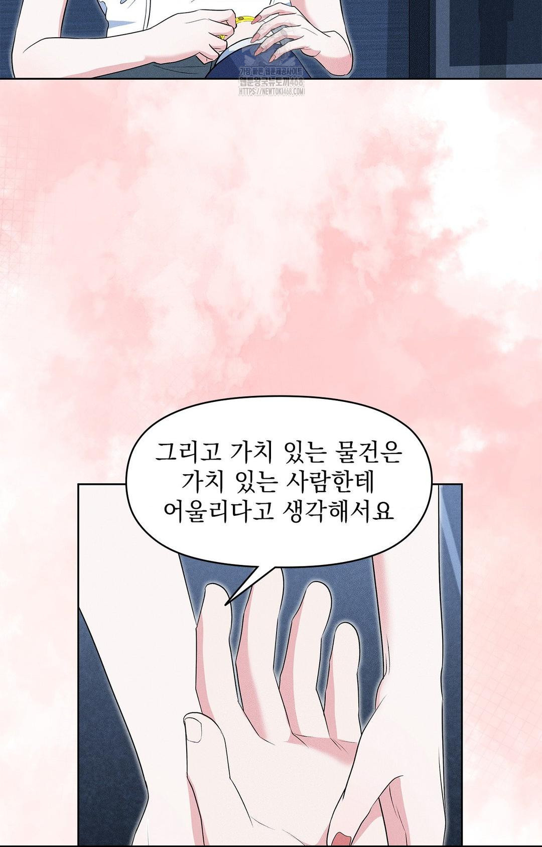 Please Help, Mister Raw - Chapter 21 [photo 73] - MangaPorn