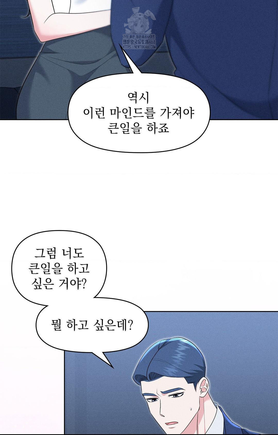 Please Help, Mister Raw - Chapter 21 [photo 77] - MangaPorn