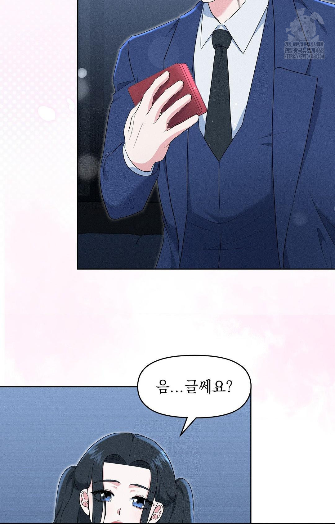 Please Help, Mister Raw - Chapter 21 [photo 78] - MangaPorn