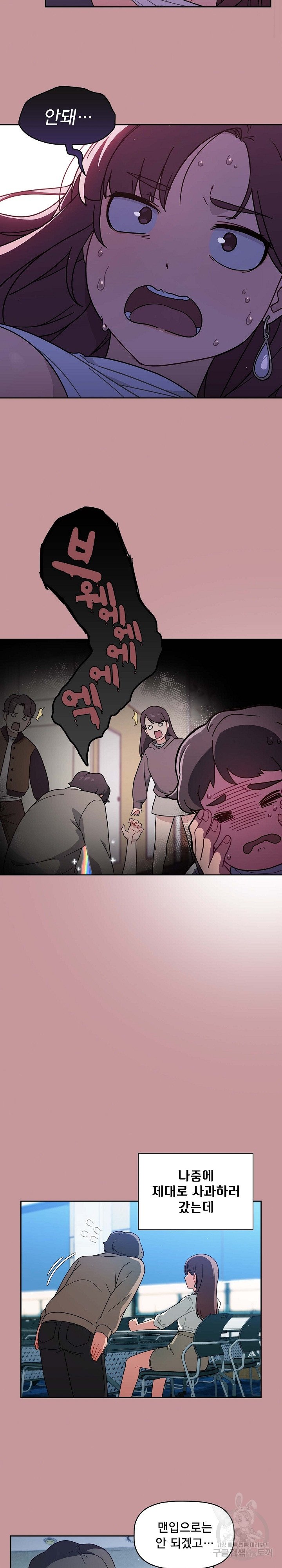 Swichon Raw - Chapter 1 [photo 11] - MangaPorn
