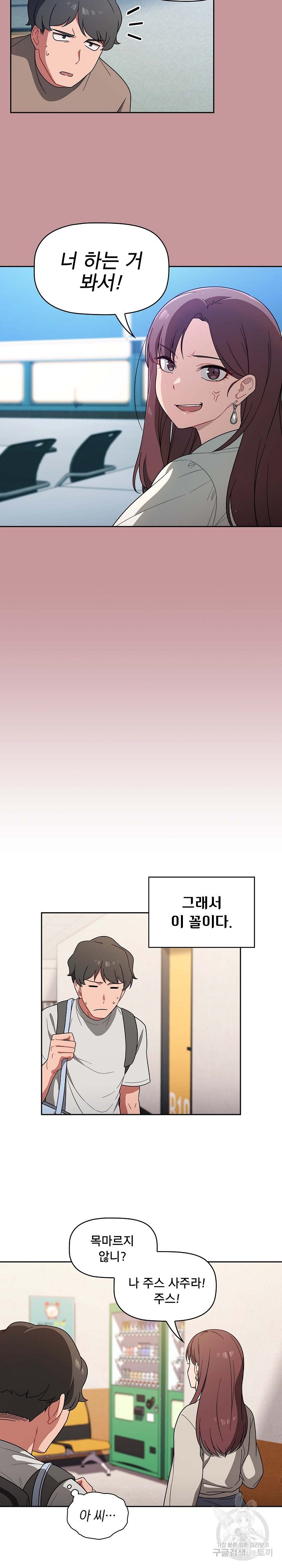 Swichon Raw - Chapter 1 [photo 12] - MangaPorn