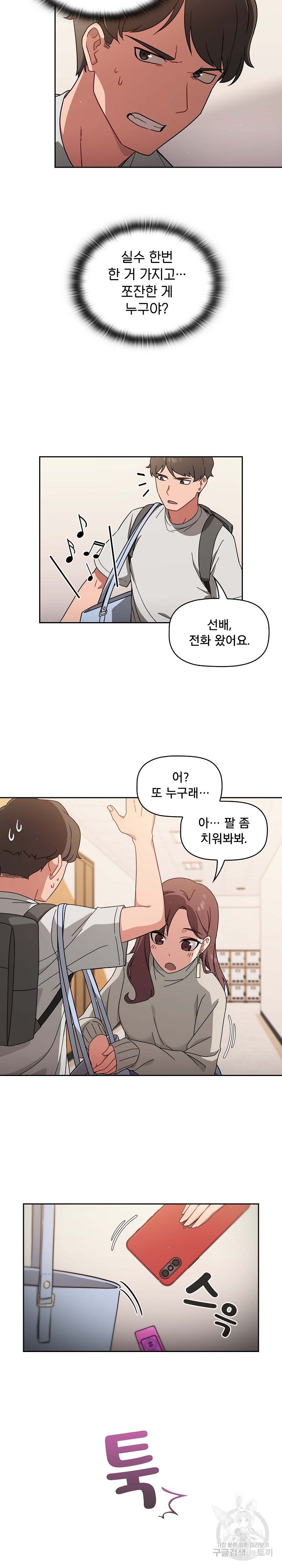 Swichon Raw - Chapter 1 [photo 15] - MangaPorn