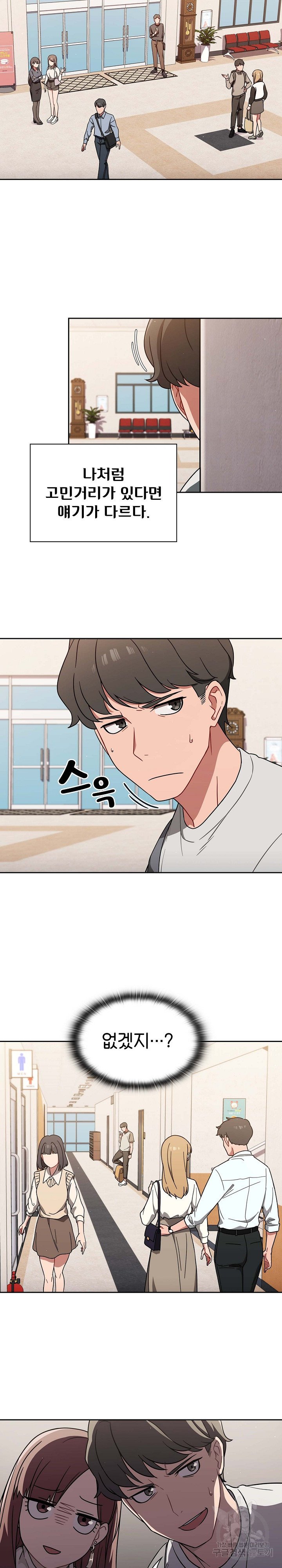 Swichon Raw - Chapter 1 [photo 2] - MangaPorn