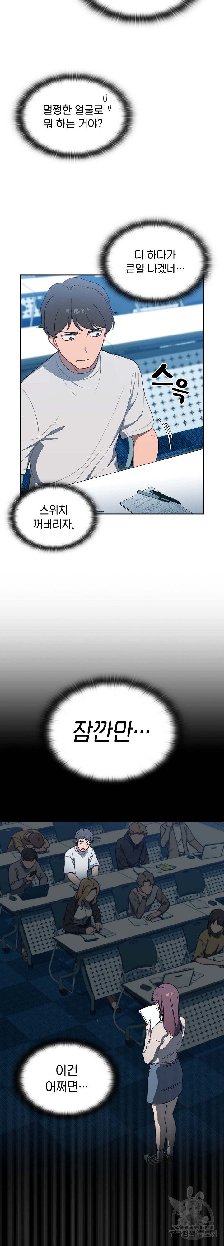 Swichon Raw - Chapter 1 [photo 27] - MangaPorn