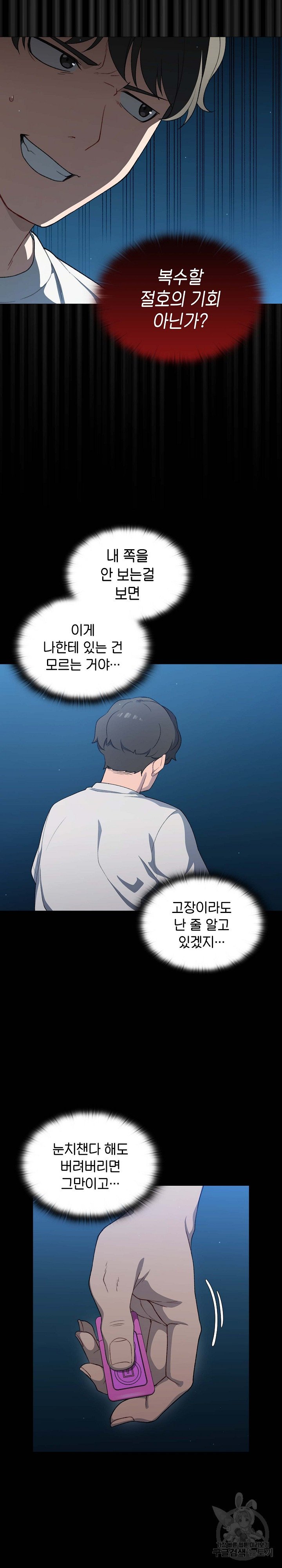 Swichon Raw - Chapter 1 [photo 28] - MangaPorn