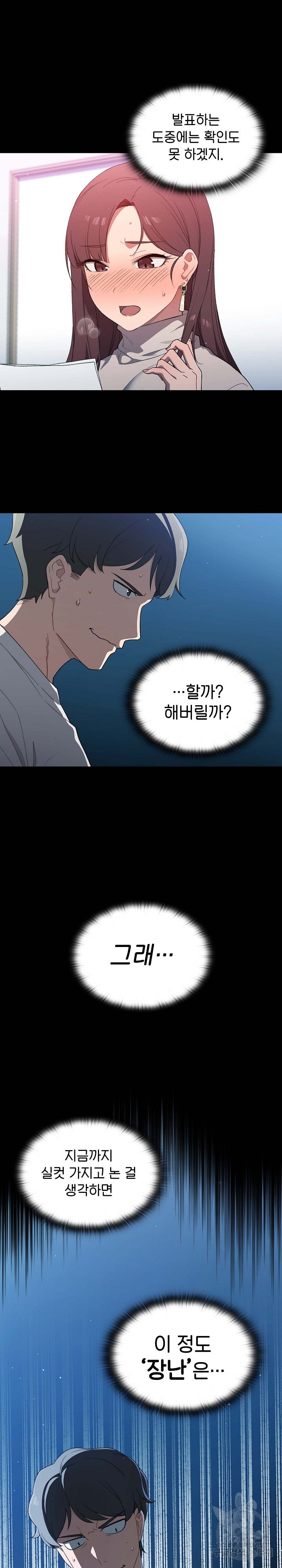 Swichon Raw - Chapter 1 [photo 29] - MangaPorn