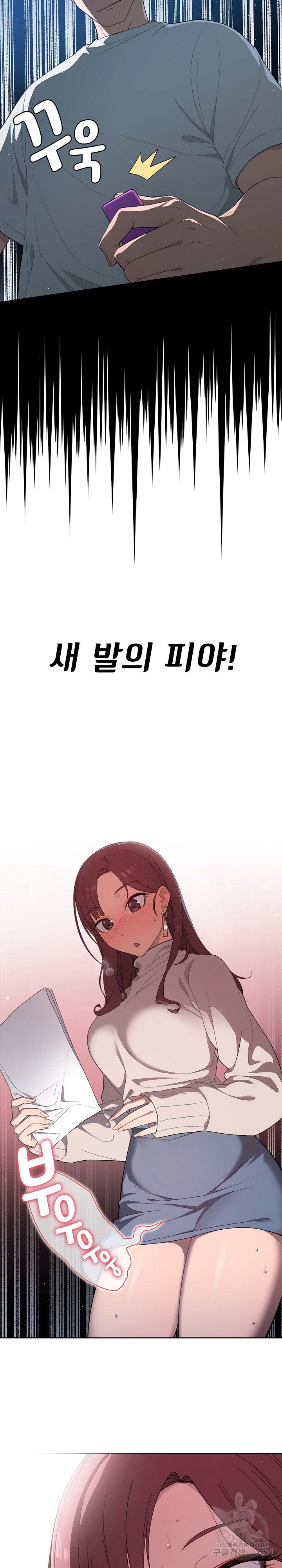 Swichon Raw - Chapter 1 [photo 30] - MangaPorn
