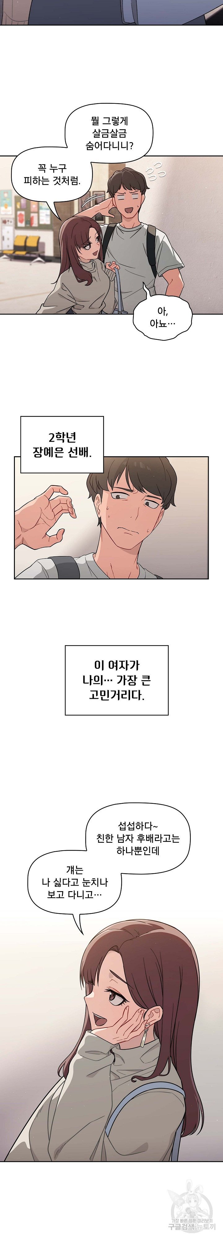 Swichon Raw - Chapter 1 [photo 4] - MangaPorn