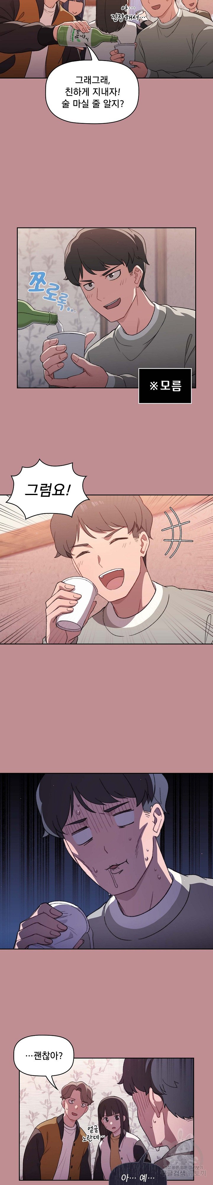 Swichon Raw - Chapter 1 [photo 7] - MangaPorn