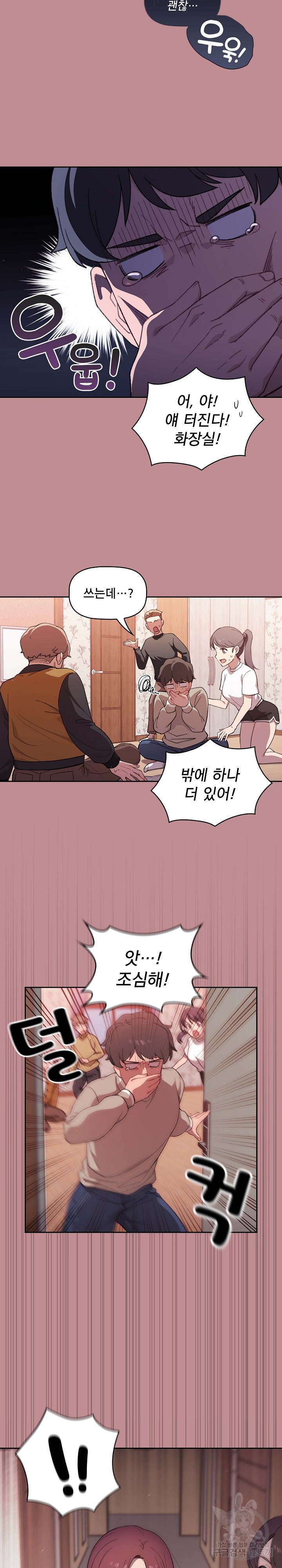 Swichon Raw - Chapter 1 [photo 8] - MangaPorn