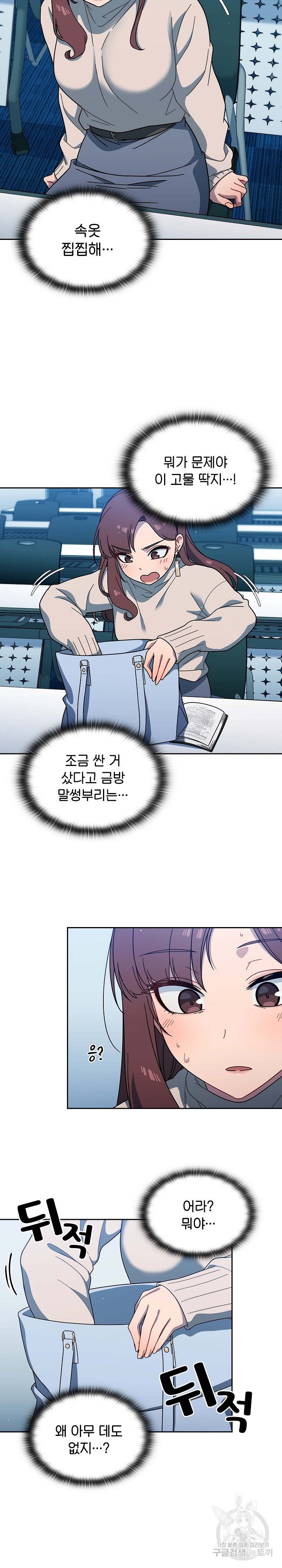 Swichon Raw - Chapter 2 [photo 13] - MangaPorn