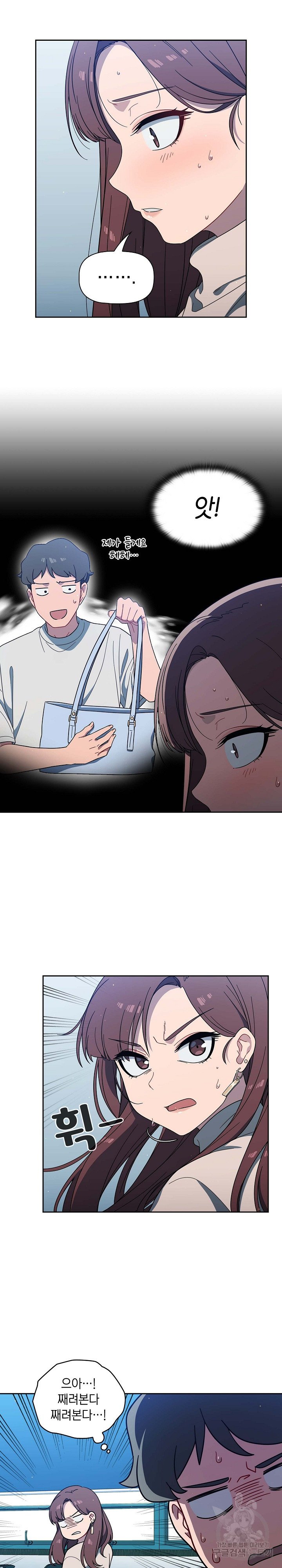 Swichon Raw - Chapter 2 [photo 14] - MangaPorn