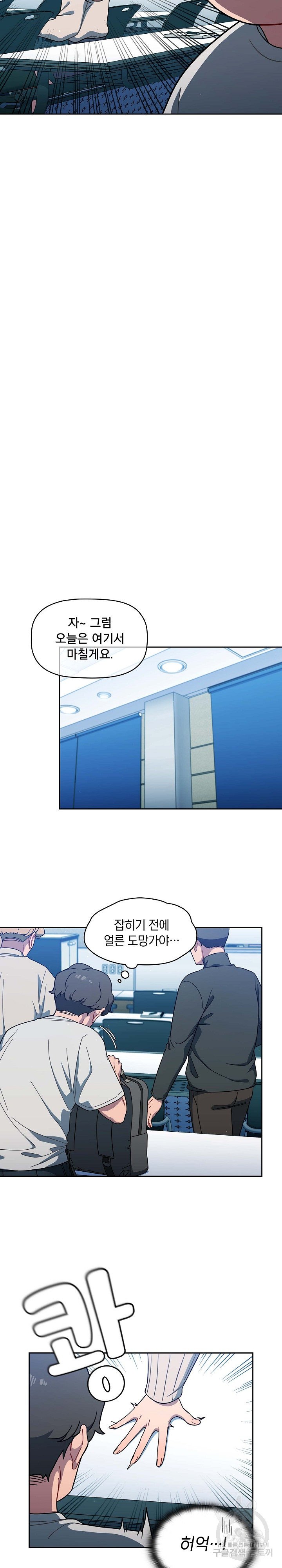 Swichon Raw - Chapter 2 [photo 15] - MangaPorn