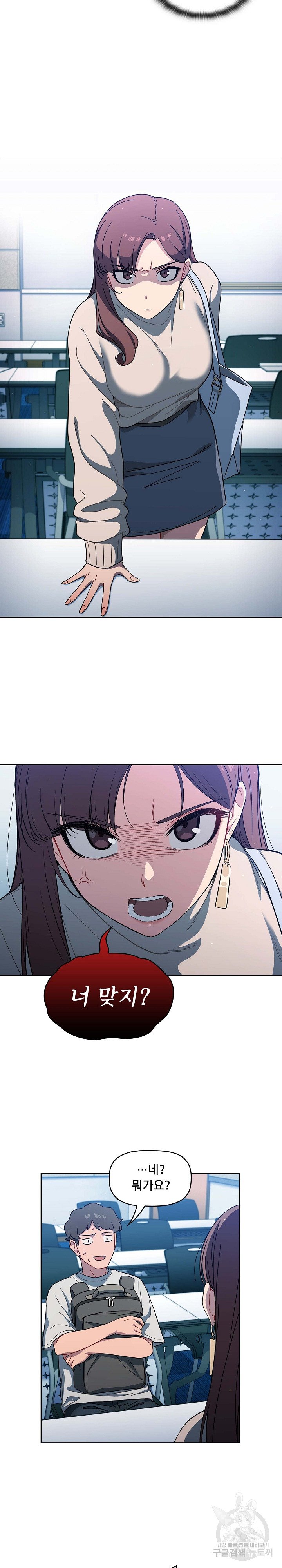 Swichon Raw - Chapter 2 [photo 16] - MangaPorn