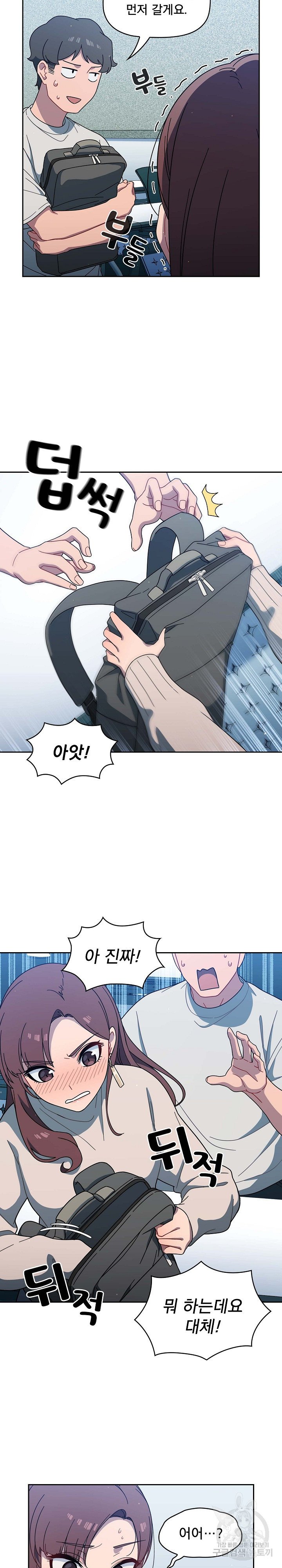 Swichon Raw - Chapter 2 [photo 18] - MangaPorn