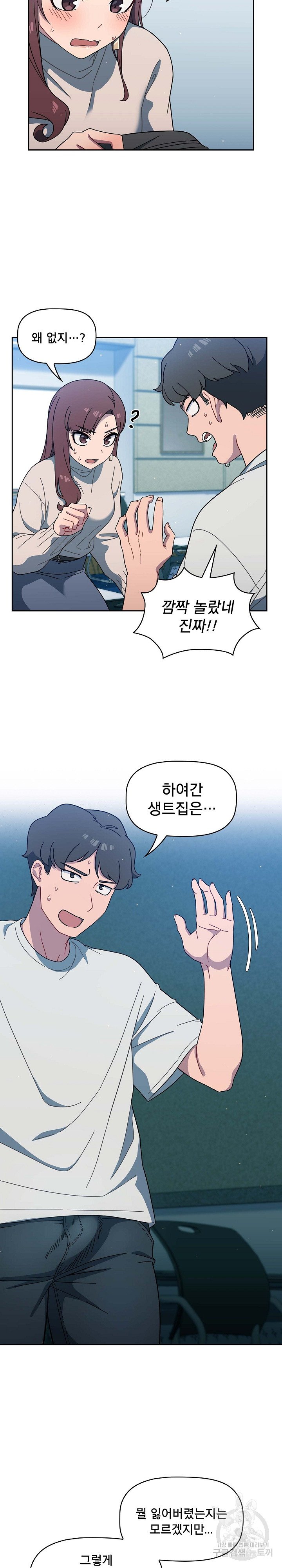Swichon Raw - Chapter 2 [photo 19] - MangaPorn