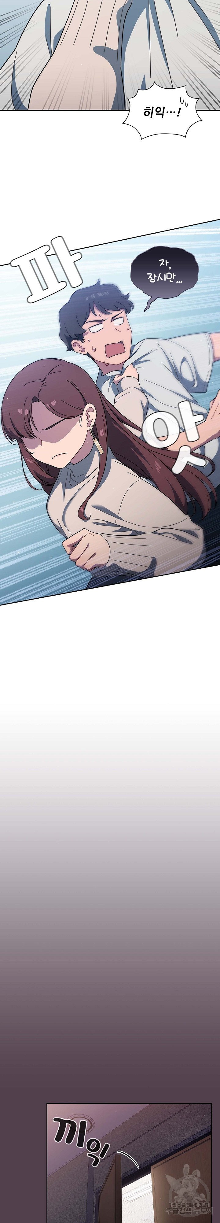 Swichon Raw - Chapter 2 [photo 22] - MangaPorn